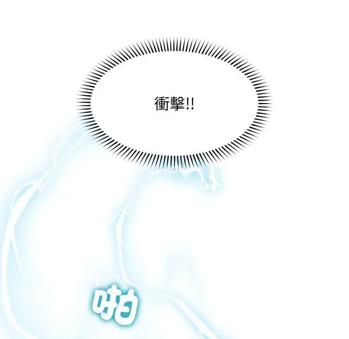 超導體覺醒第32話