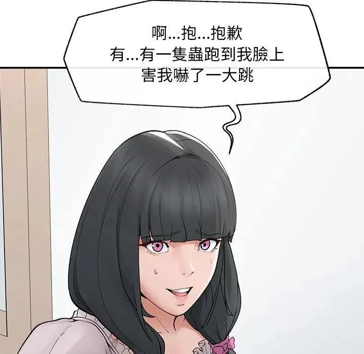 超導體覺醒第32話
