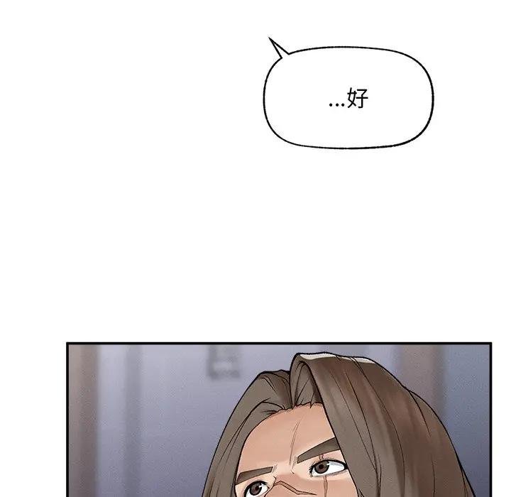 超导体觉醒第32話