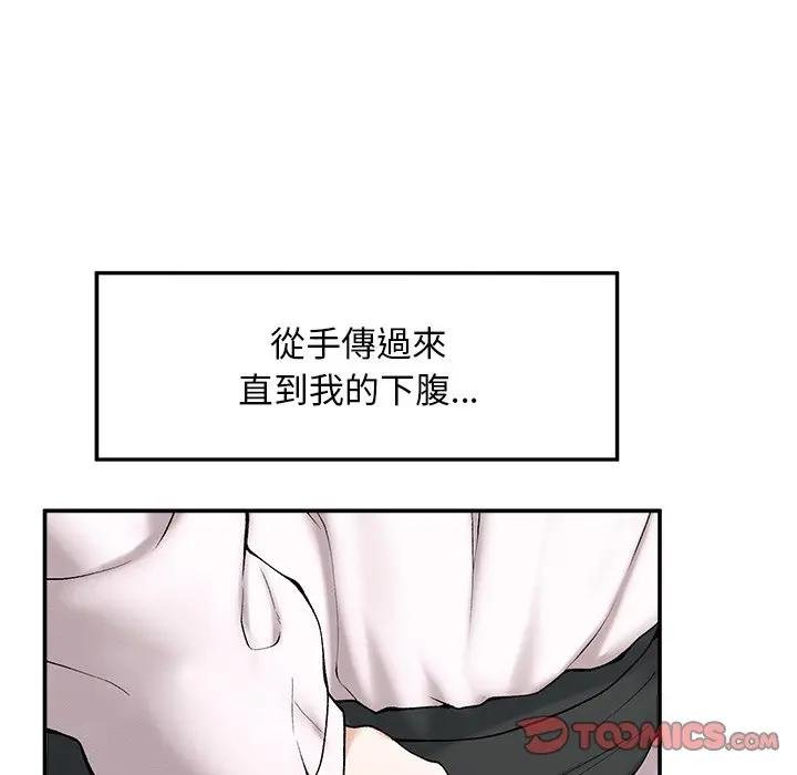 超導體覺醒第32話