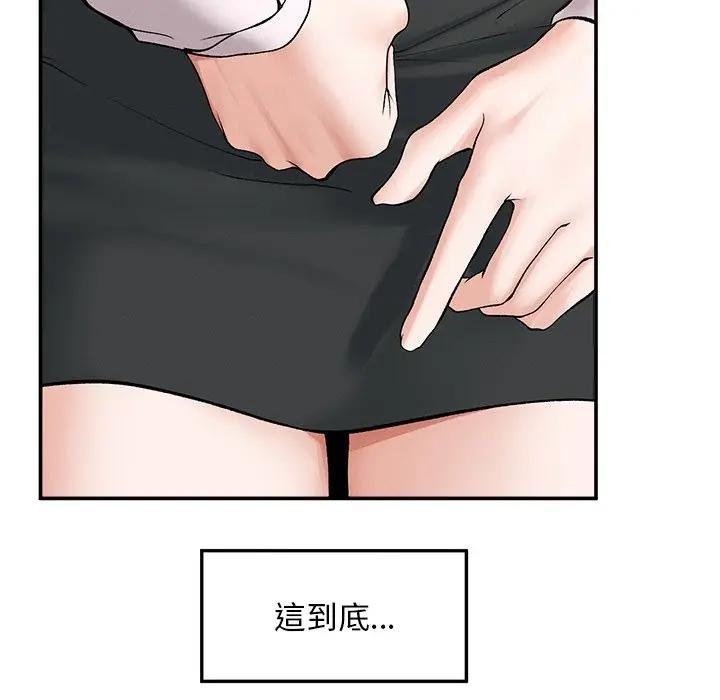 超導體覺醒第32話