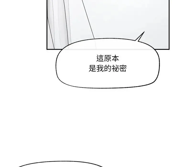 超導體覺醒第32話