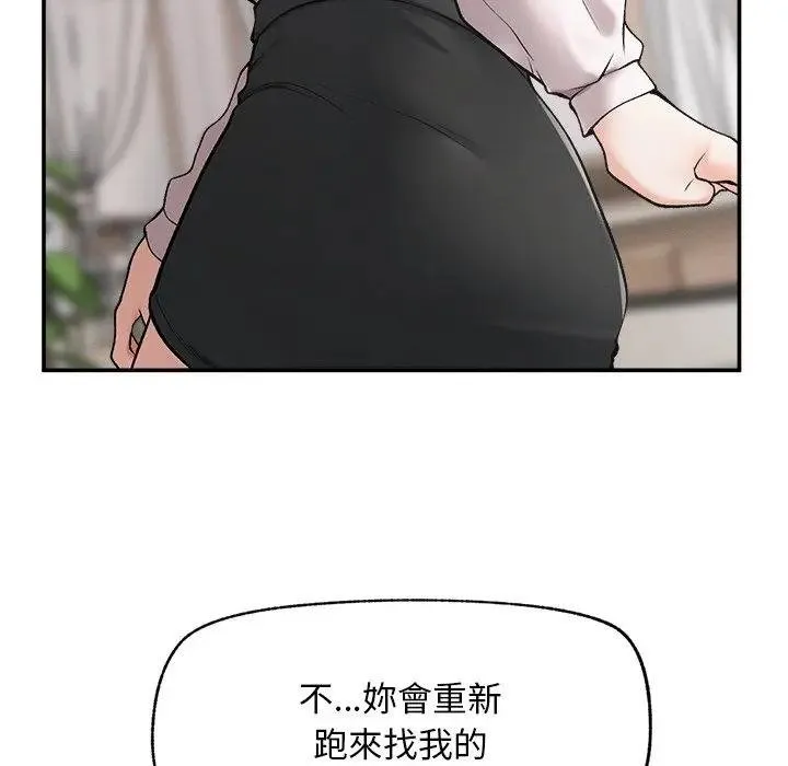 超導體覺醒第32話