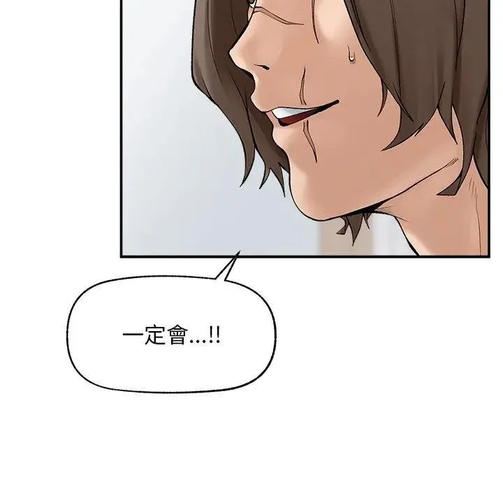 超導體覺醒第32話