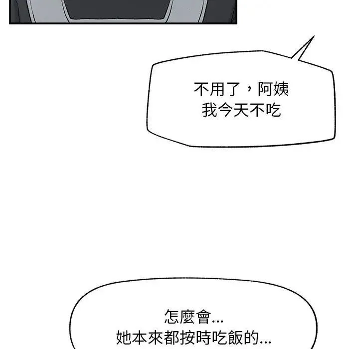 超導體覺醒第32話