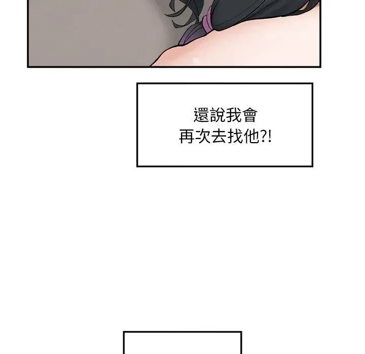 超導體覺醒第32話