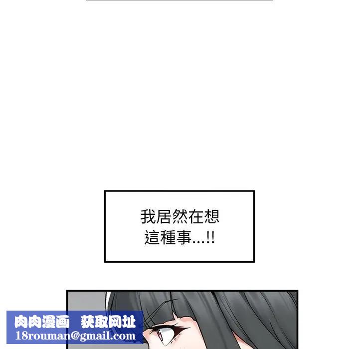 超導體覺醒第32話