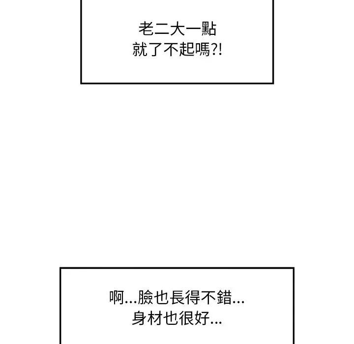 超导体觉醒第32話