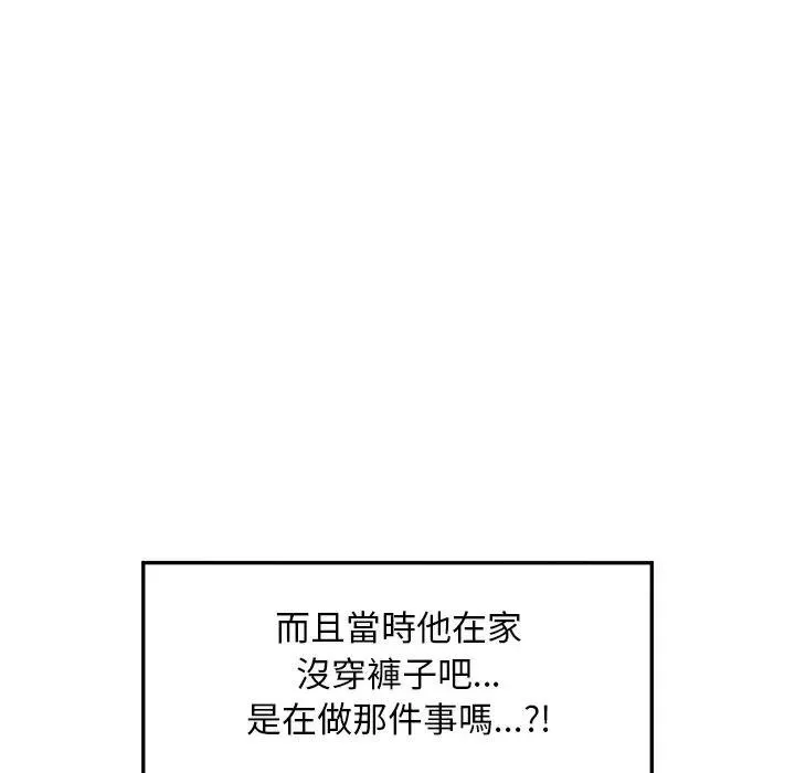 超導體覺醒第32話