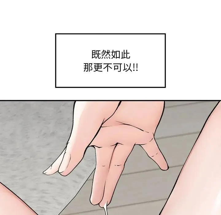 超導體覺醒第32話
