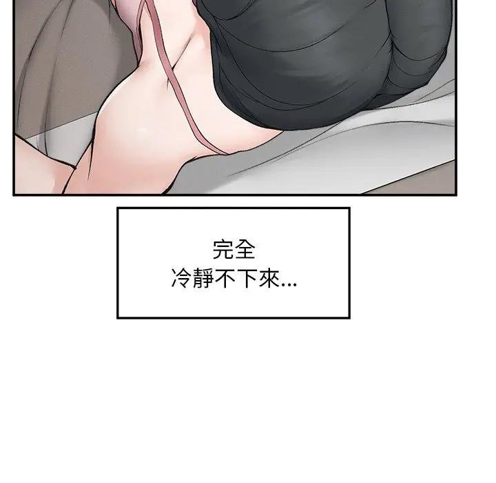 超导体觉醒第32話