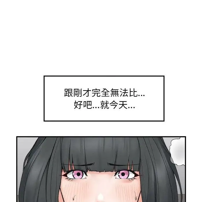 超導體覺醒第32話