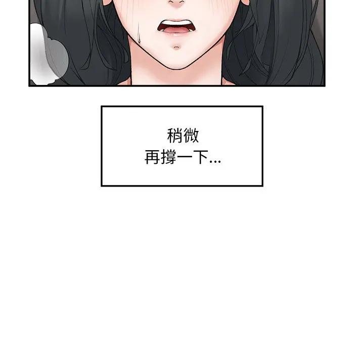 超导体觉醒第32話