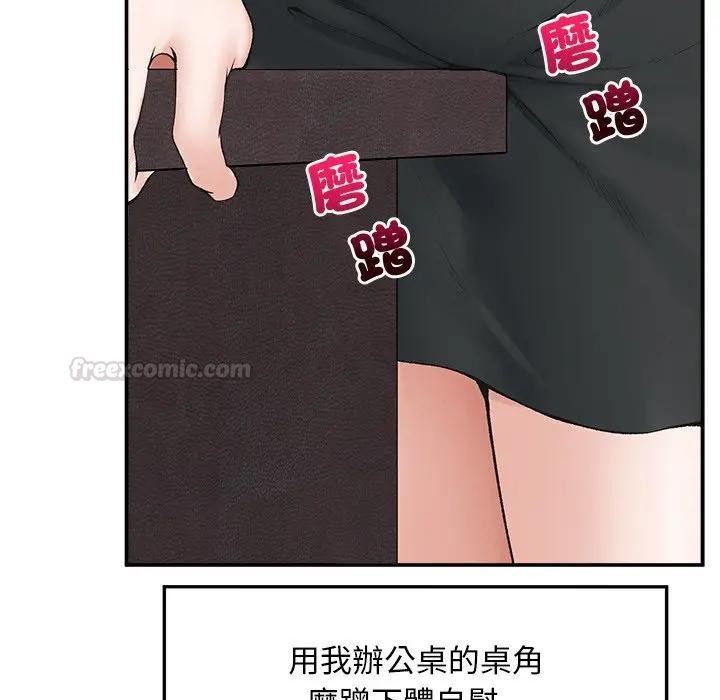 超導體覺醒第32話