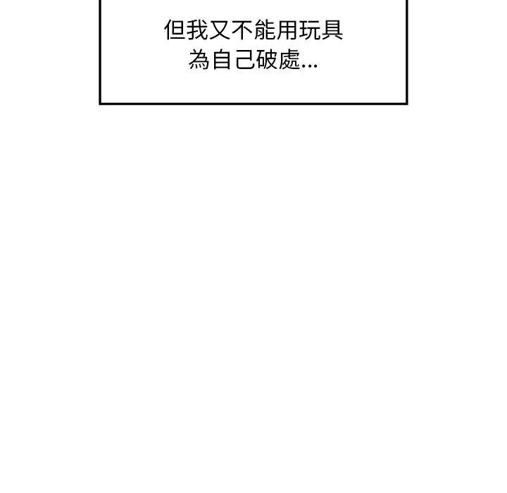 超导体觉醒第32話