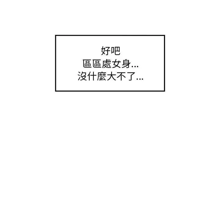 超導體覺醒第32話