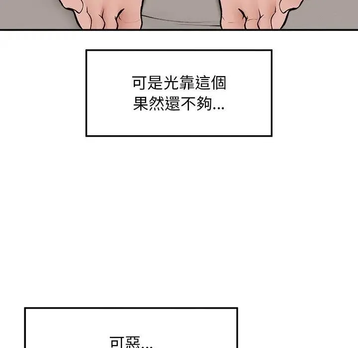 超導體覺醒第32話