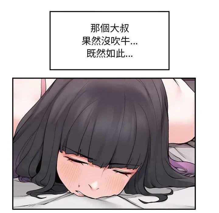 超导体觉醒第32話