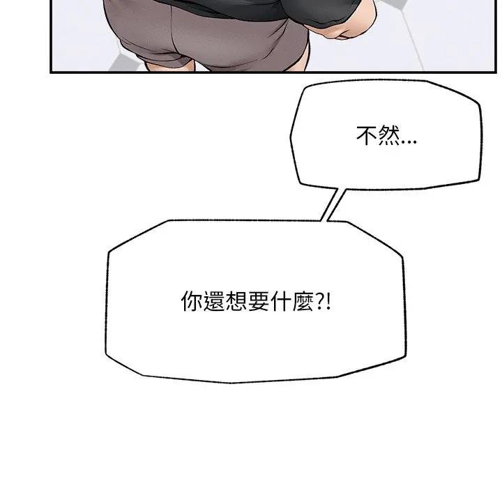 超導體覺醒第32話