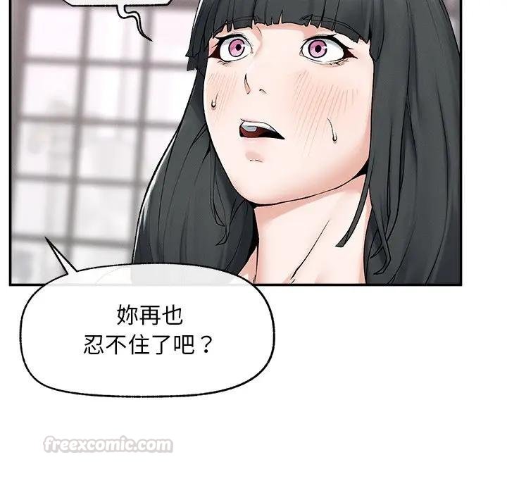 超導體覺醒第32話