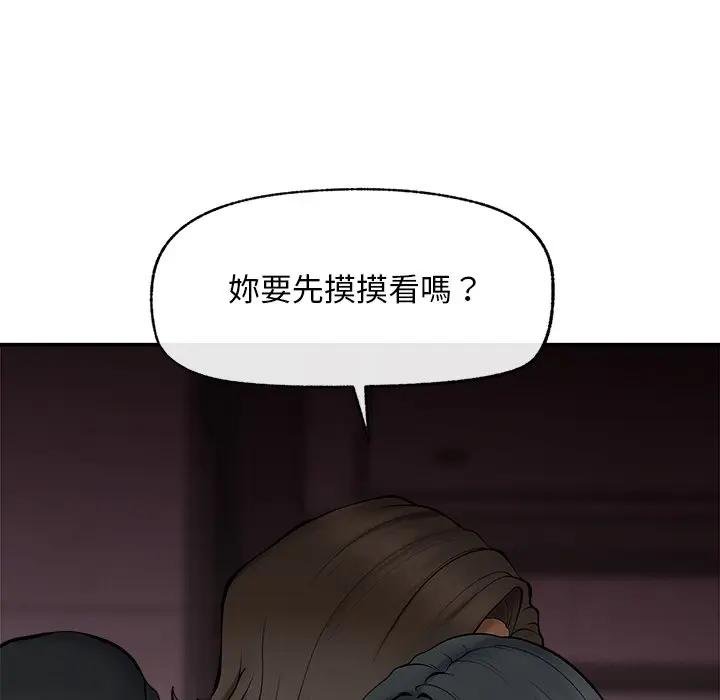 超导体觉醒第32話