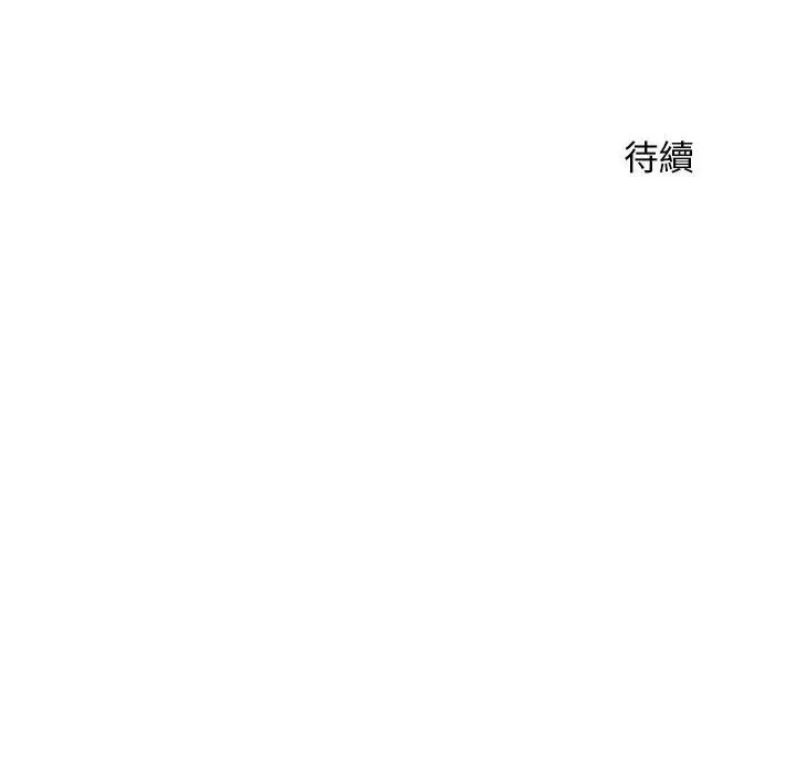 超導體覺醒第32話