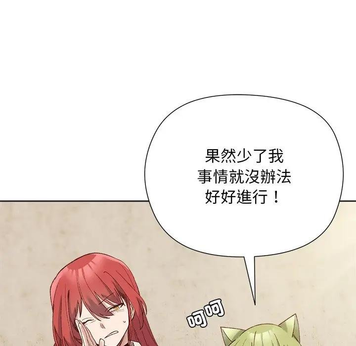 小姐由我来守护第14話