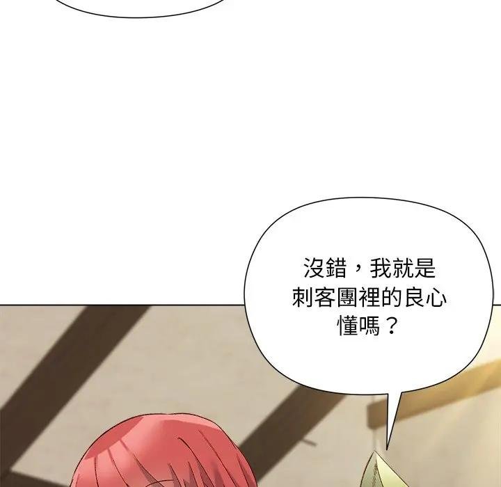 小姐由我來守護第14話