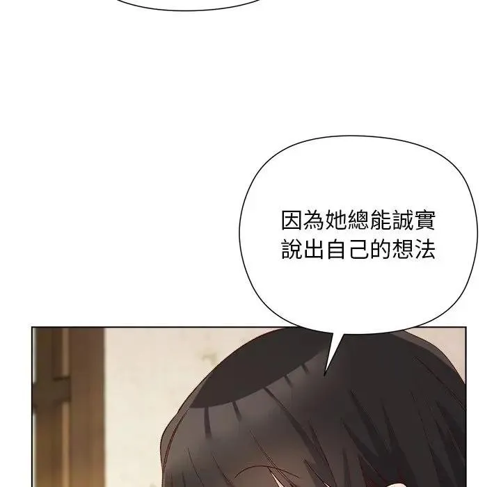 小姐由我來守護第14話