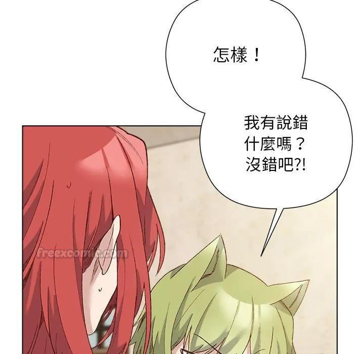 小姐由我来守护第14話