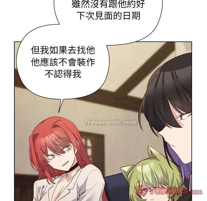 小姐由我来守护第14話