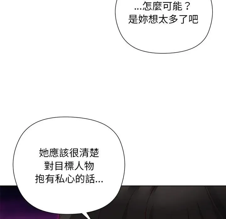 小姐由我來守護第14話