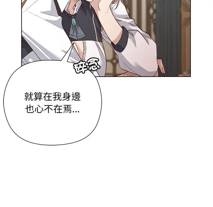 小姐由我来守护第14話