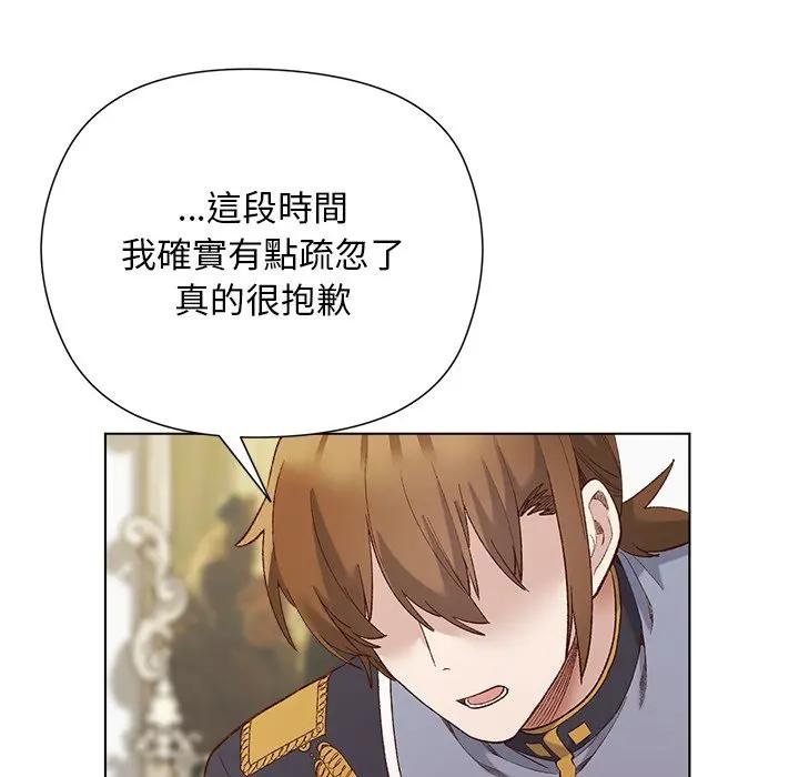 小姐由我來守護第14話