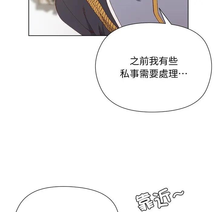 小姐由我来守护第14話