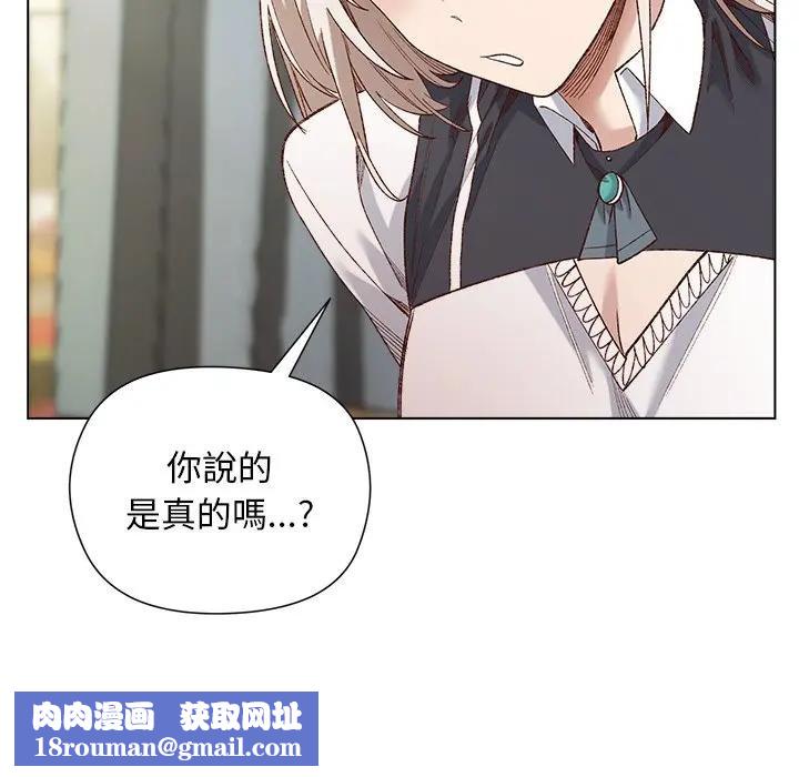 小姐由我来守护第14話