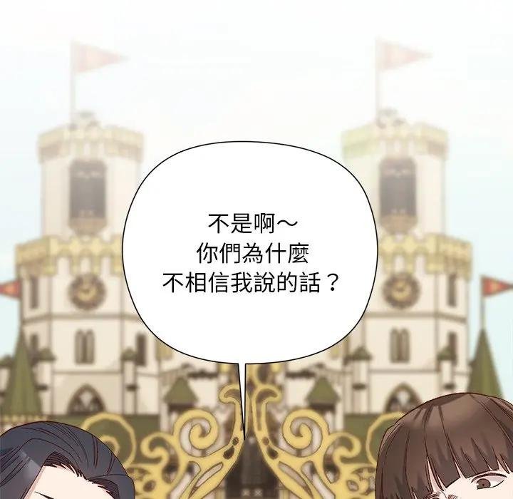 小姐由我来守护第14話