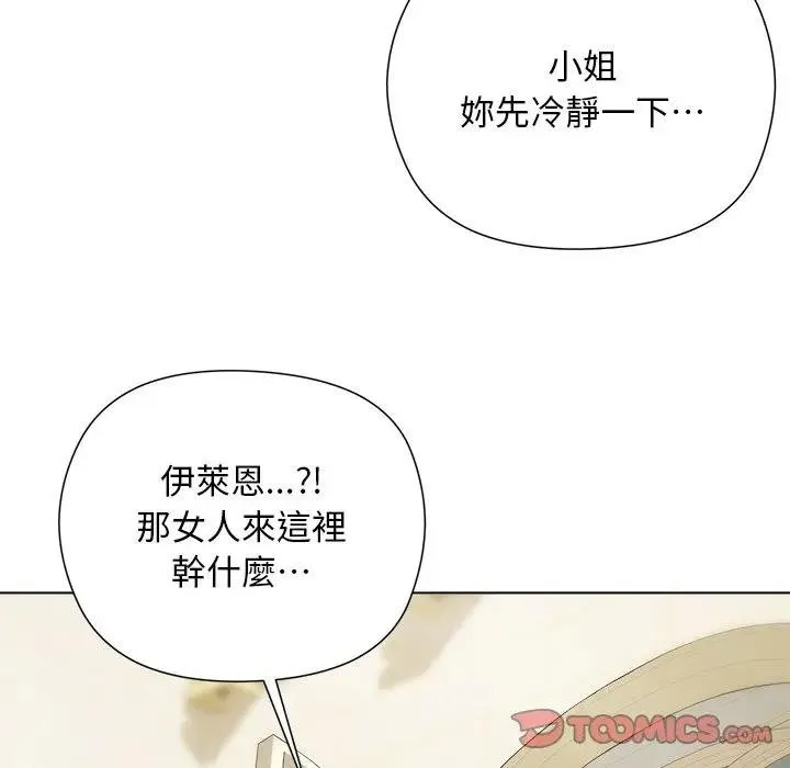 小姐由我來守護第14話