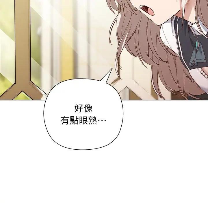 小姐由我來守護第14話