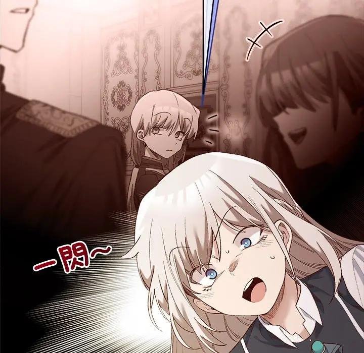 小姐由我来守护第14話