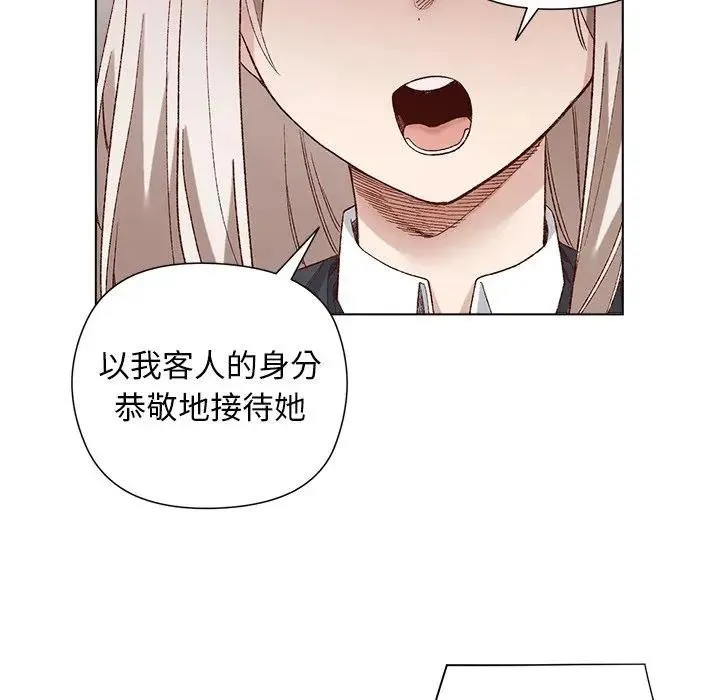 小姐由我來守護第14話