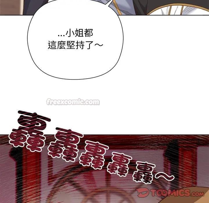 小姐由我來守護第14話