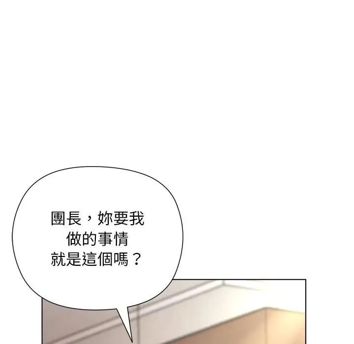 小姐由我來守護第14話