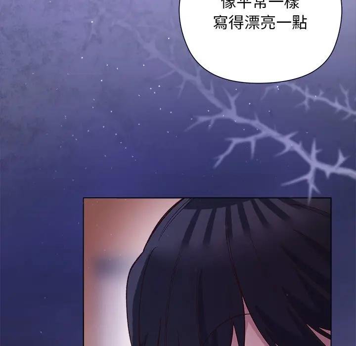 小姐由我来守护第14話