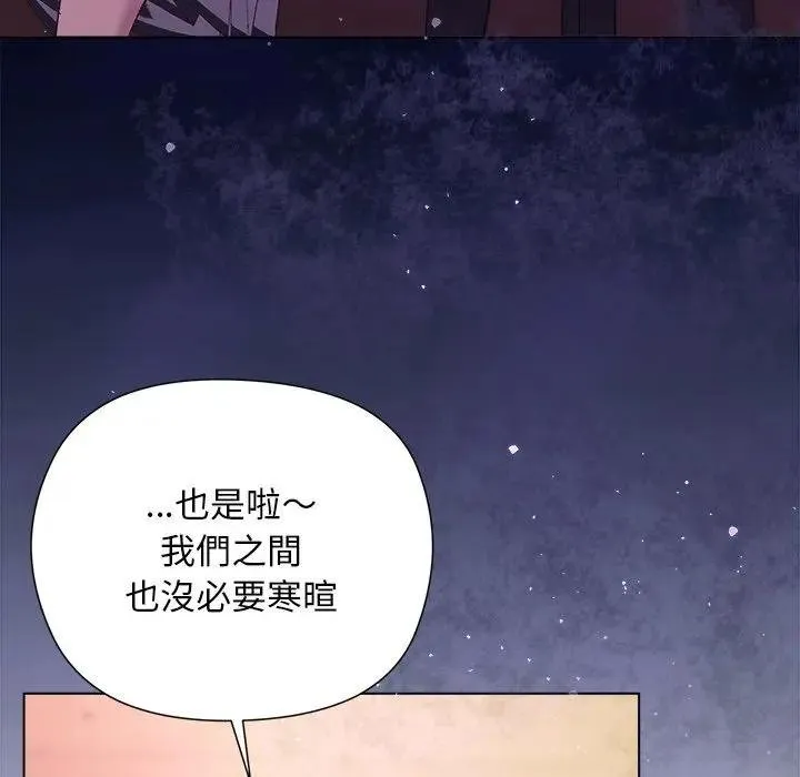 小姐由我來守護第14話