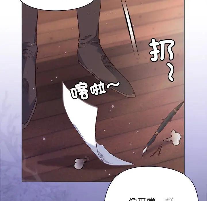 小姐由我来守护第14話