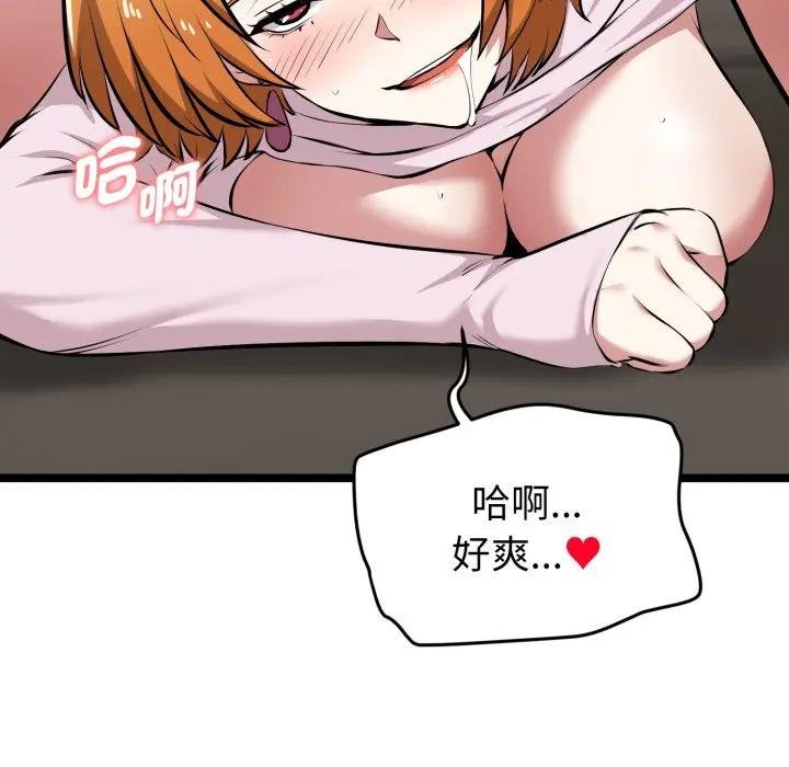 启动復仇系统第15話