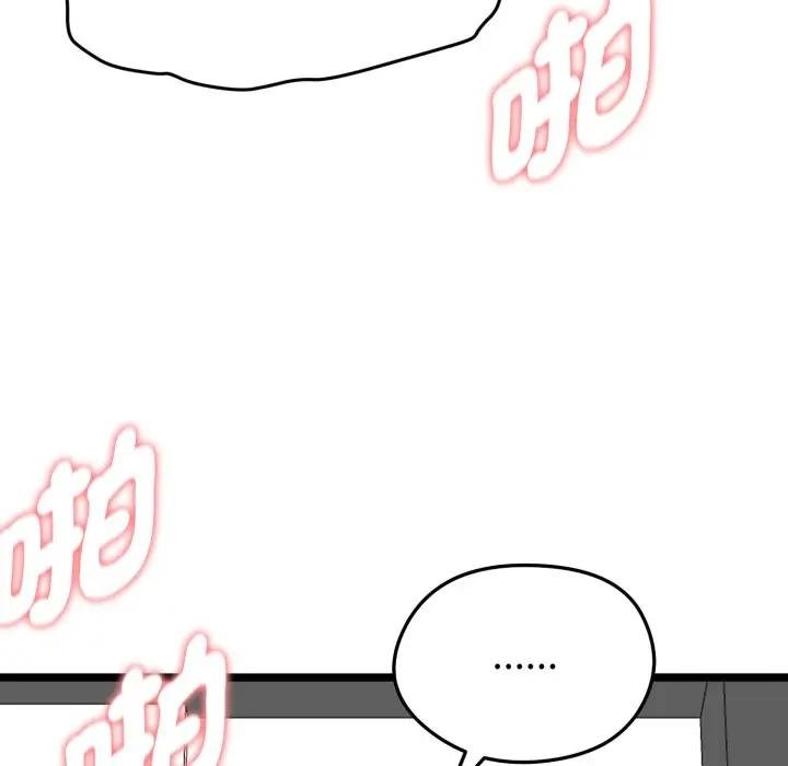 启动復仇系统第15話