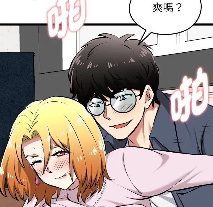 启动復仇系统第15話