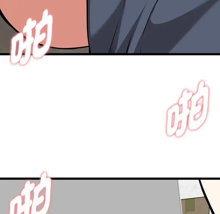 启动復仇系统第15話